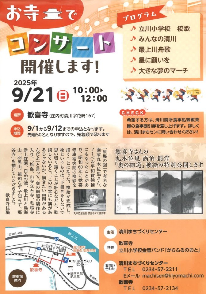 寺コン